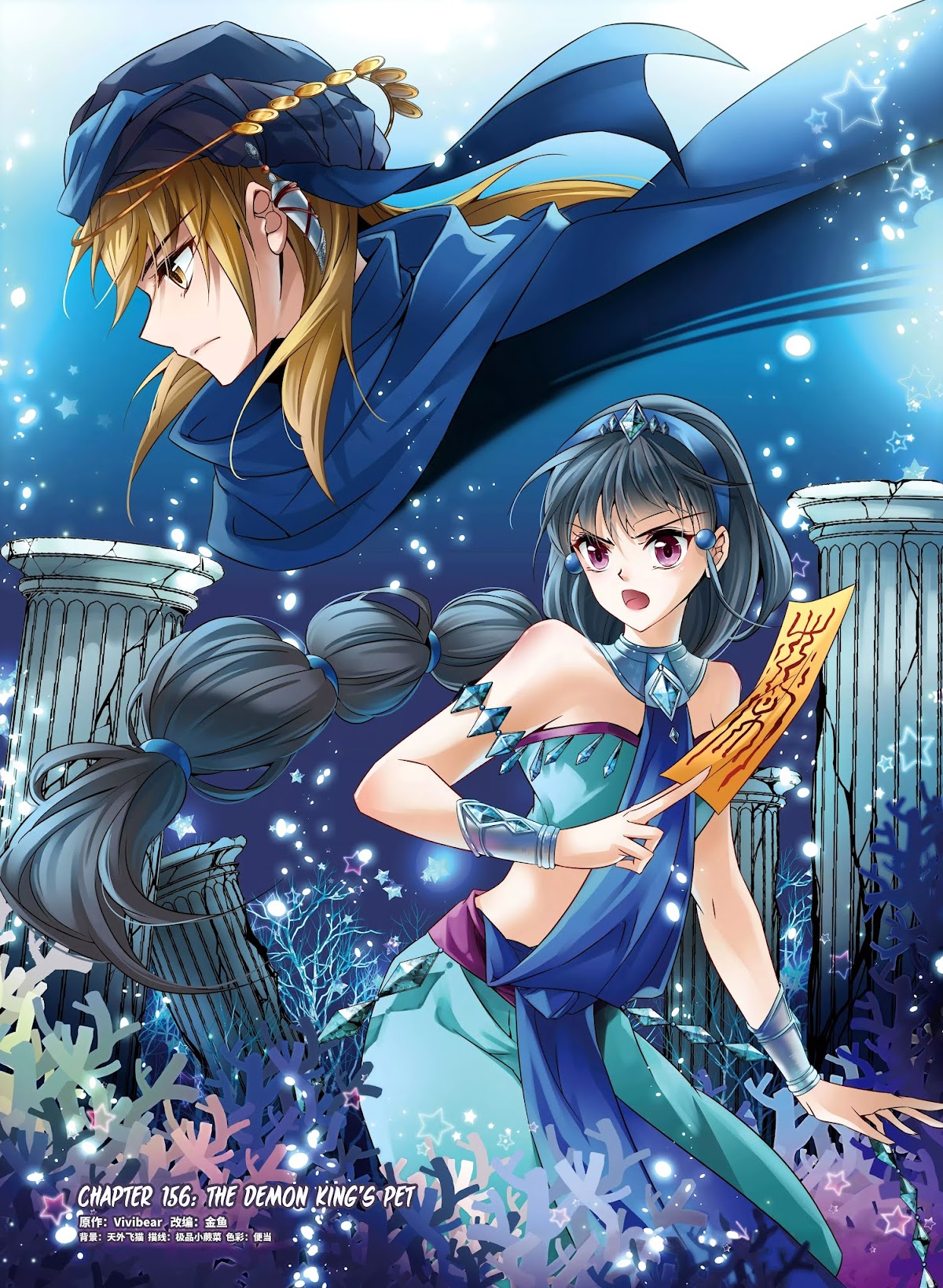 A Journey to The Past chapter 156 page 2