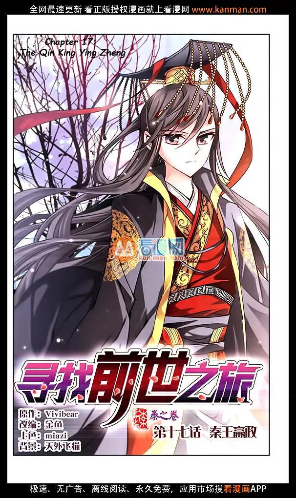 A Journey to The Past chapter 17 page 2