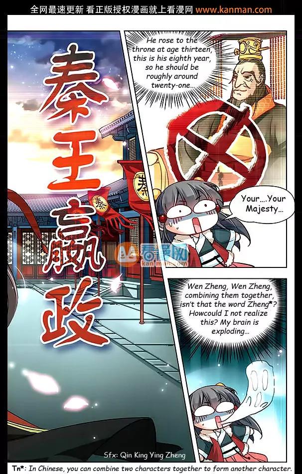 A Journey to The Past chapter 17 page 23