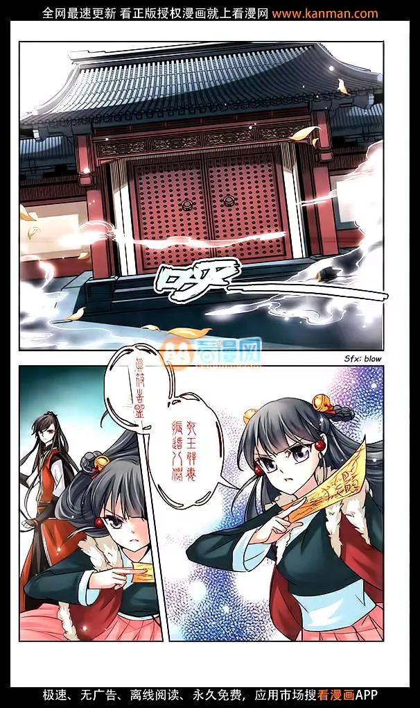 A Journey to The Past chapter 17 page 5