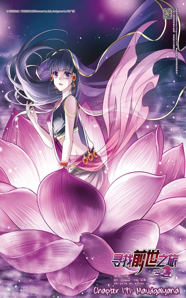 A Journey to The Past chapter 171 page 1