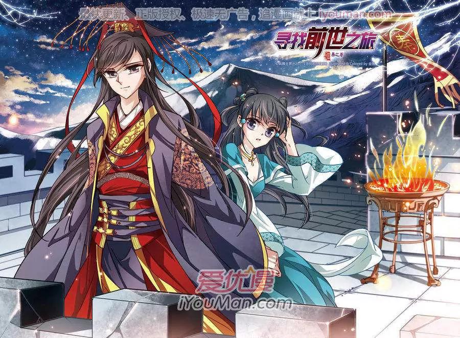 A Journey to The Past chapter 20 page 2