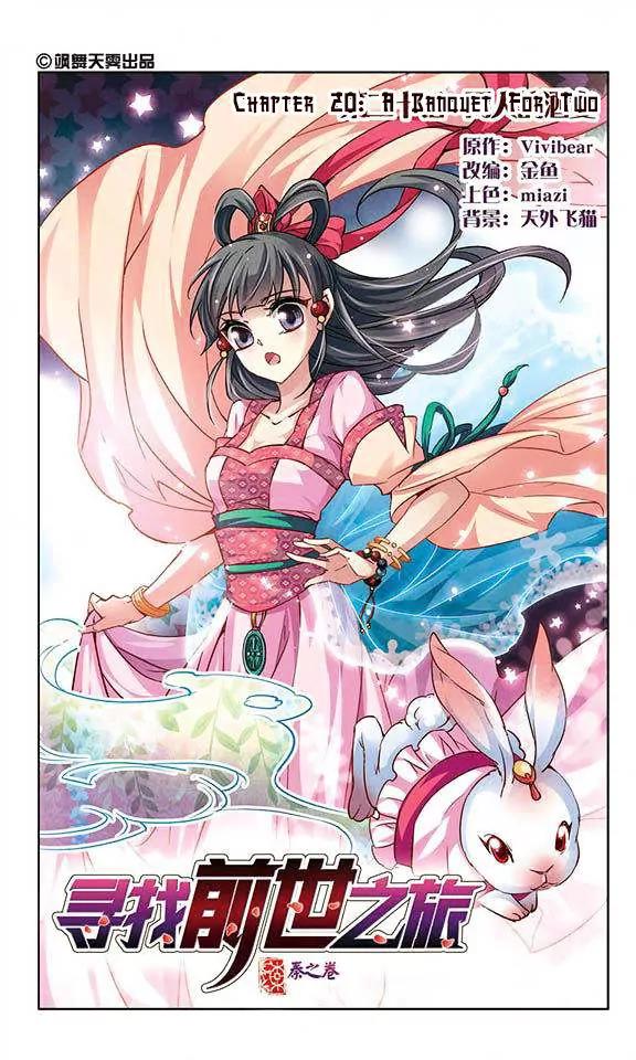 A Journey to The Past chapter 20 page 3