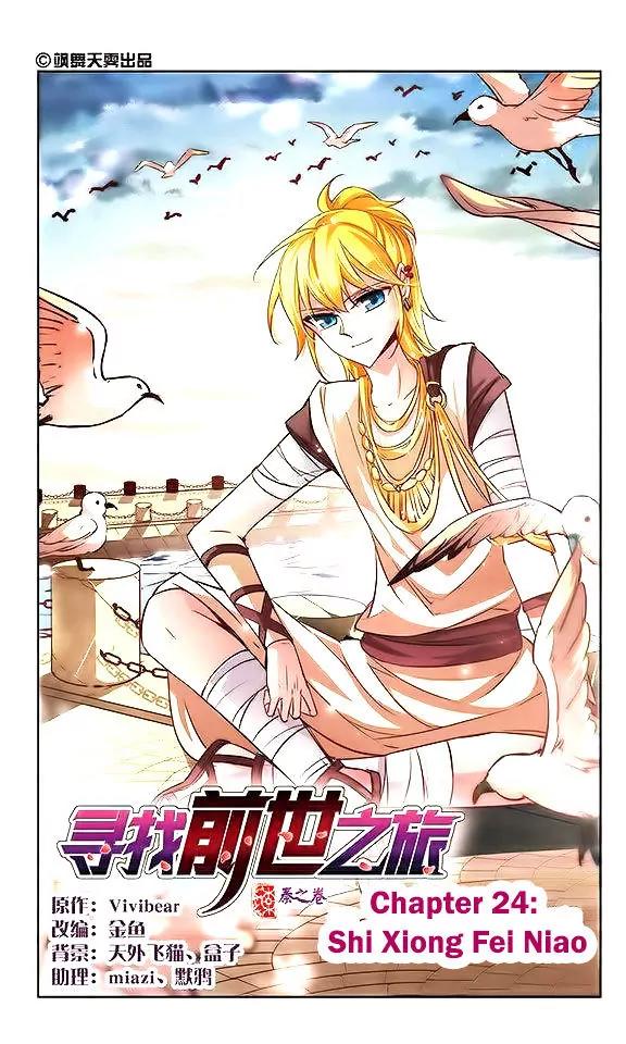 A Journey to The Past chapter 24 page 2