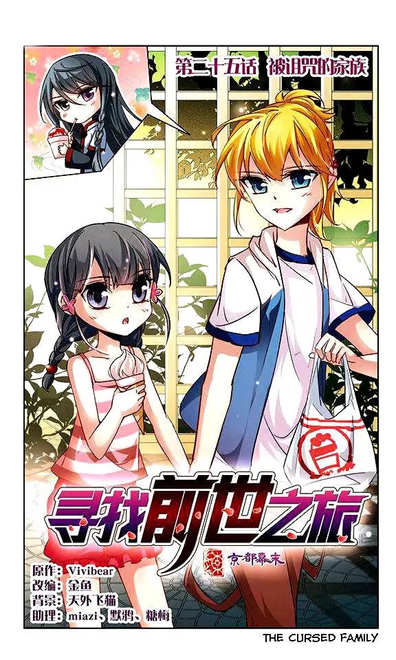 A Journey to The Past chapter 25 page 3