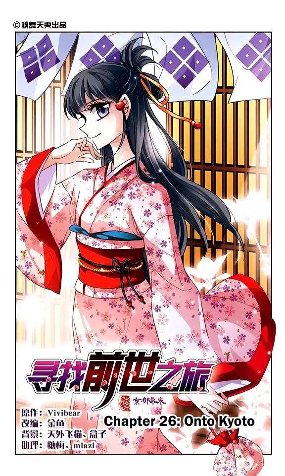 A Journey to The Past chapter 26 page 2