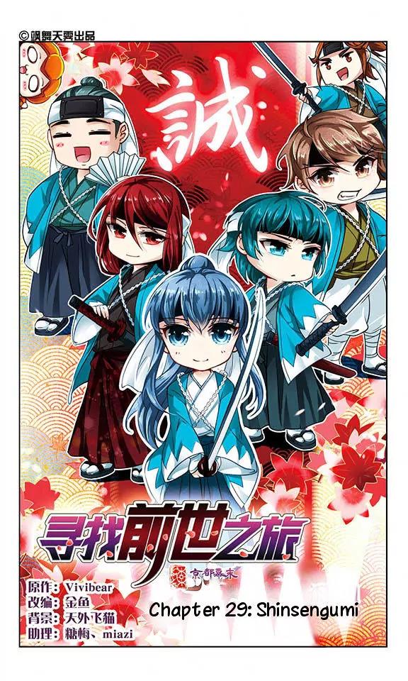 A Journey to The Past chapter 29 page 2