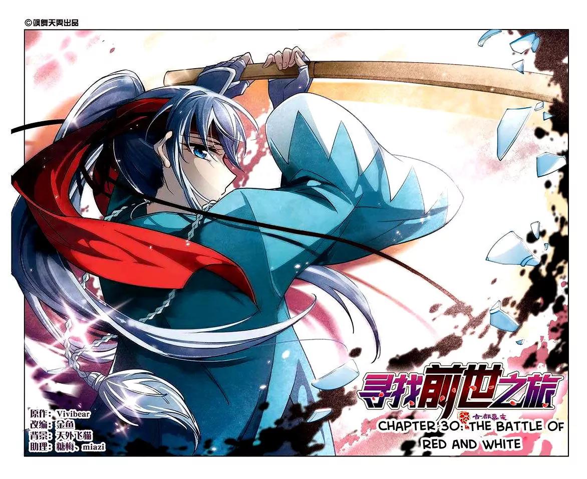 A Journey to The Past chapter 30 page 2