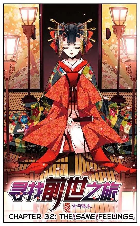 A Journey to The Past chapter 32 page 2