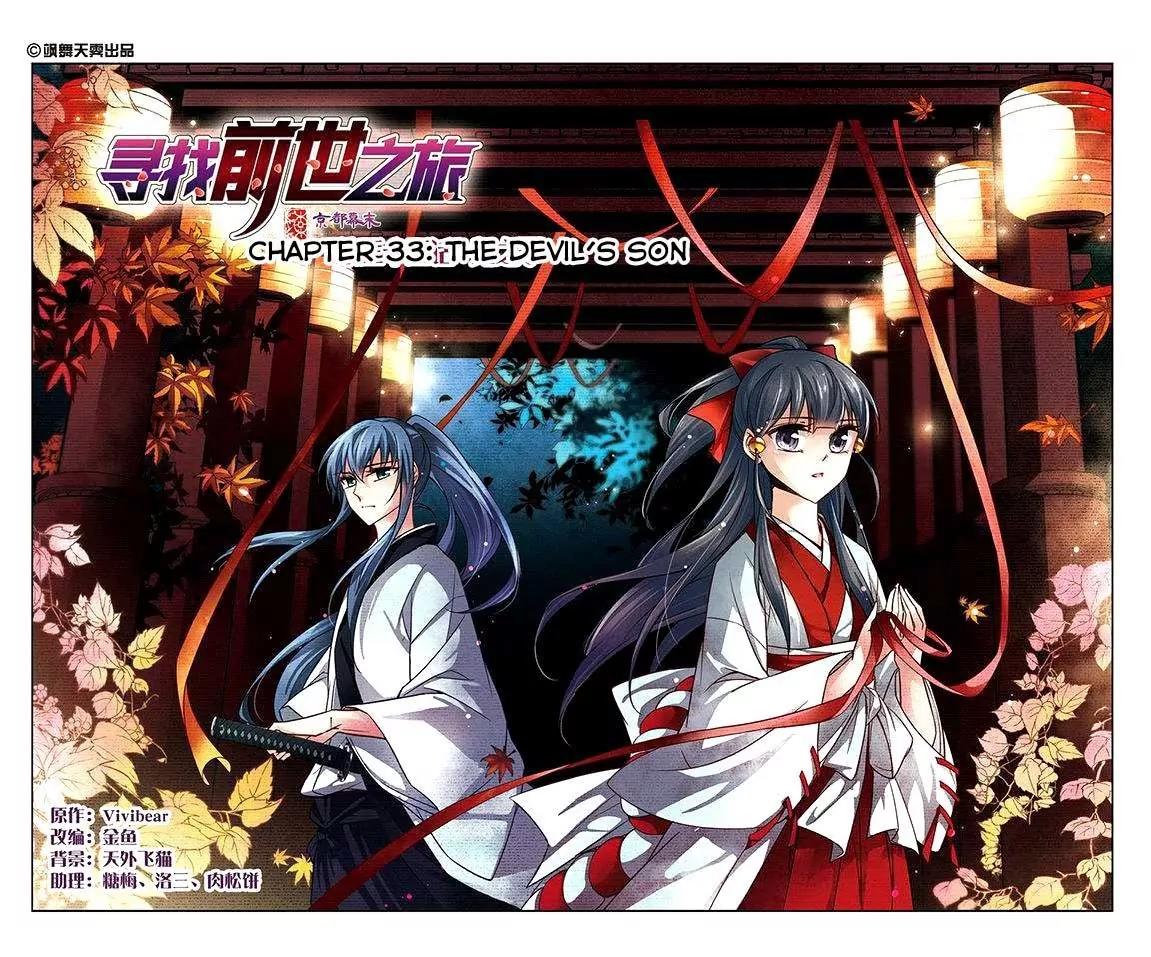 A Journey to The Past chapter 33 page 2