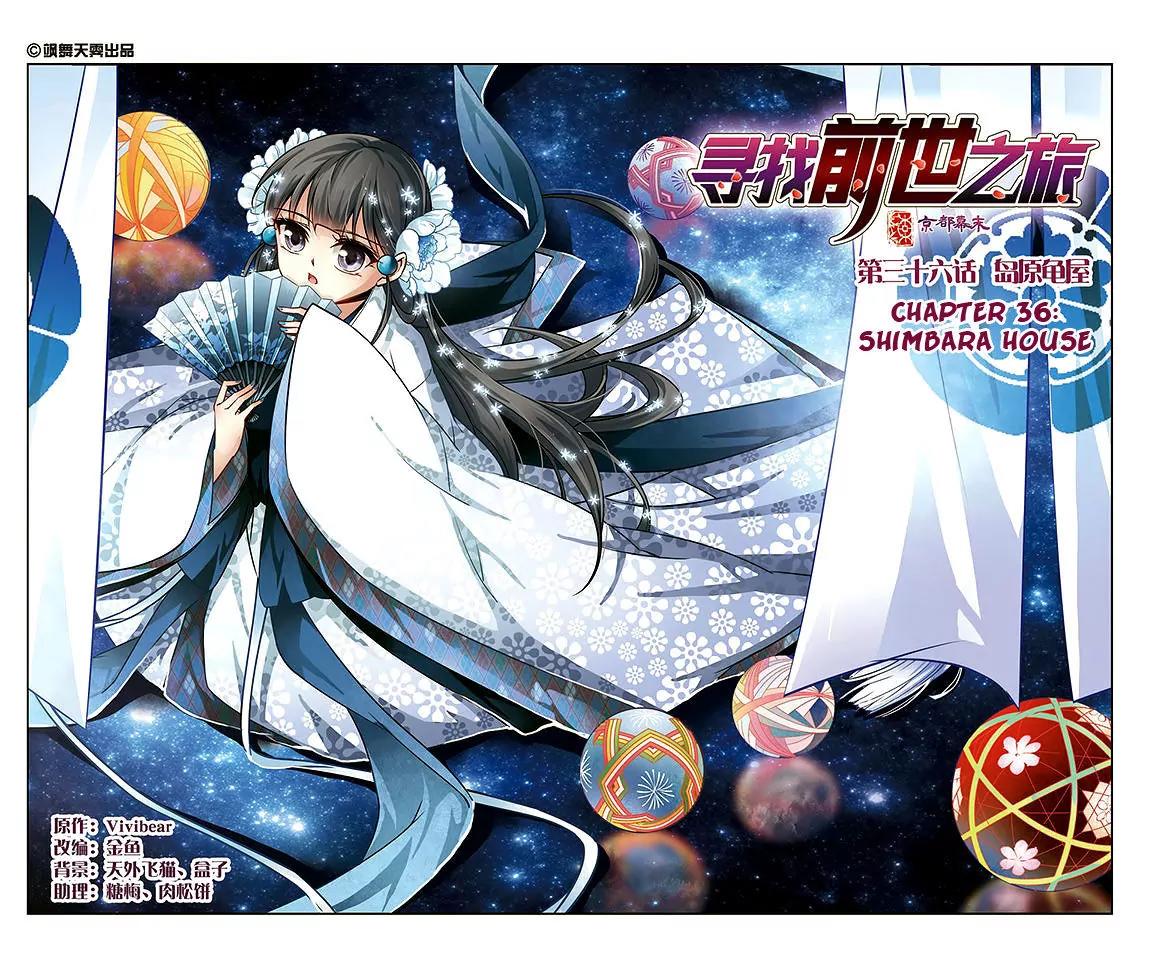 A Journey to The Past chapter 36 page 2