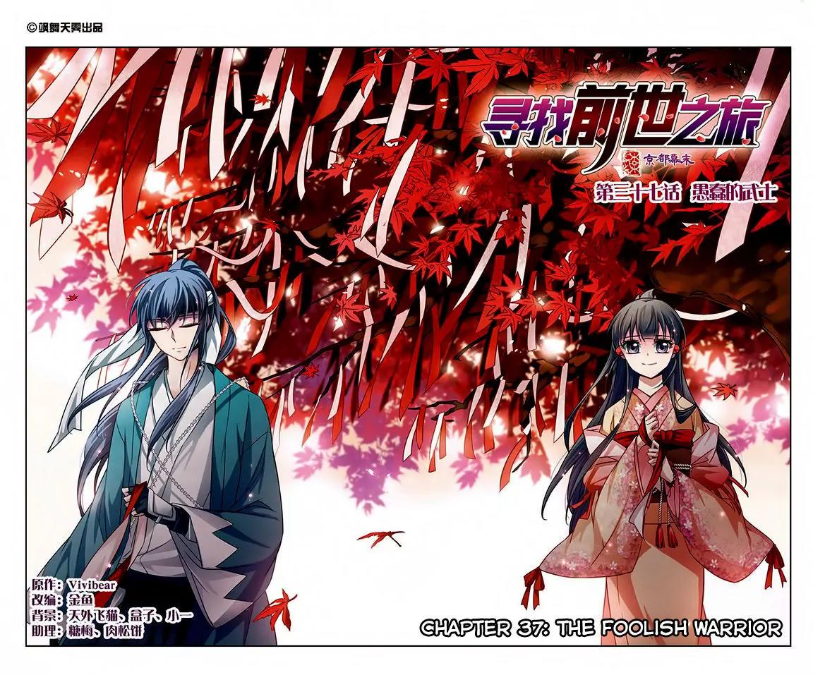 A Journey to The Past chapter 37 page 2