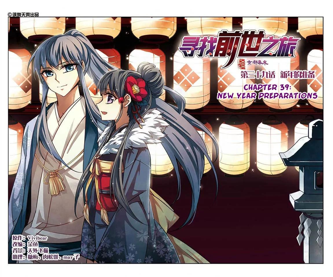 A Journey to The Past chapter 39 page 2