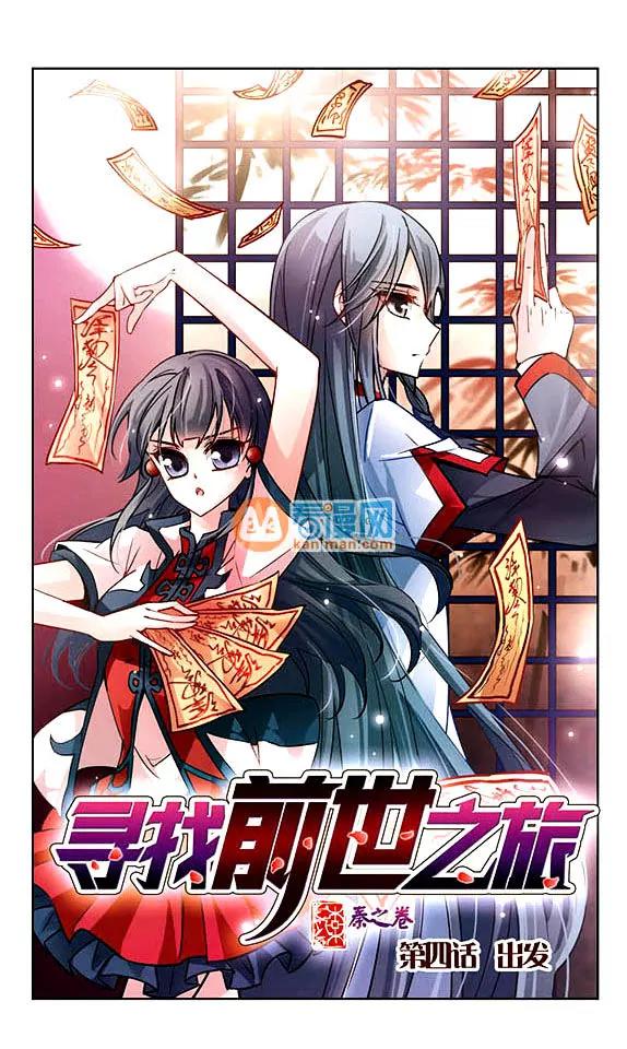 A Journey to The Past chapter 4 page 2