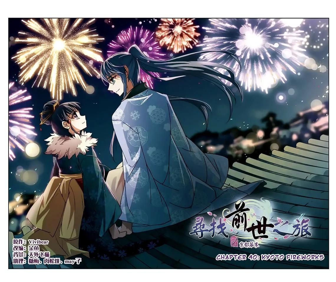 A Journey to The Past chapter 40 page 2