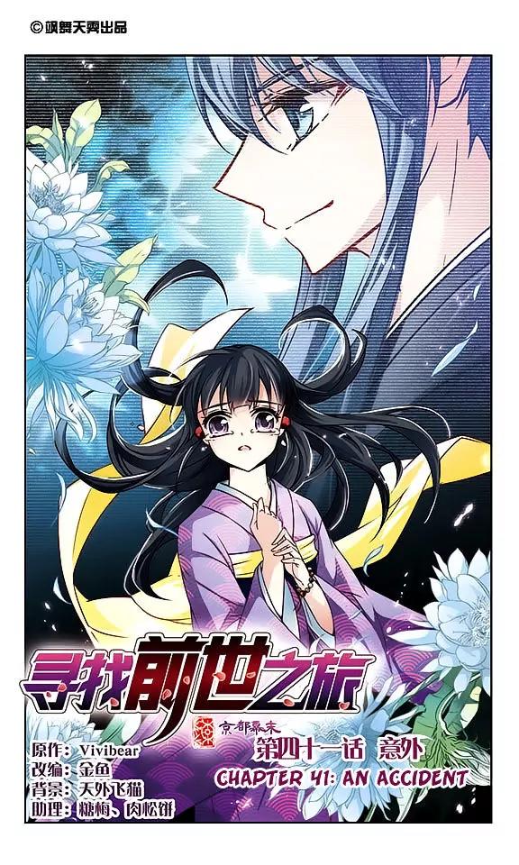 A Journey to The Past chapter 41 page 2