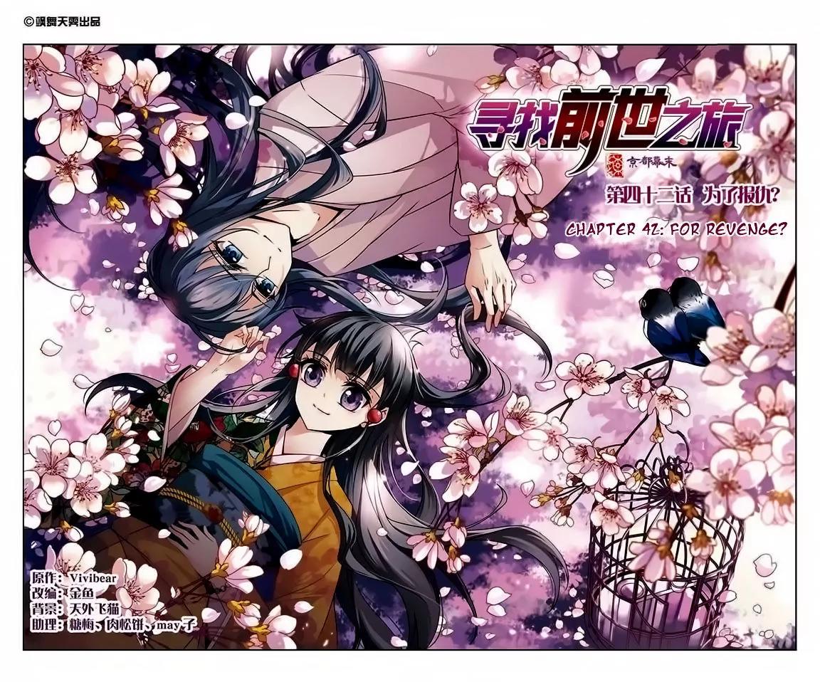 A Journey to The Past chapter 42 page 2