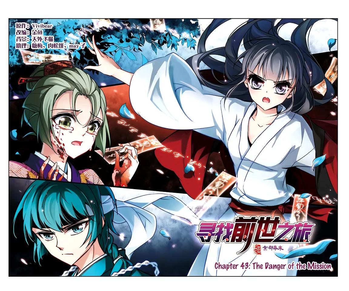 A Journey to The Past chapter 43 page 2