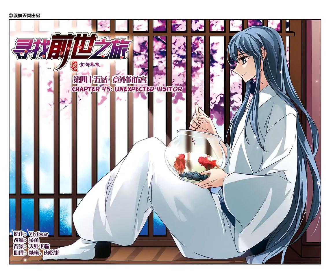 A Journey to The Past chapter 45 page 2