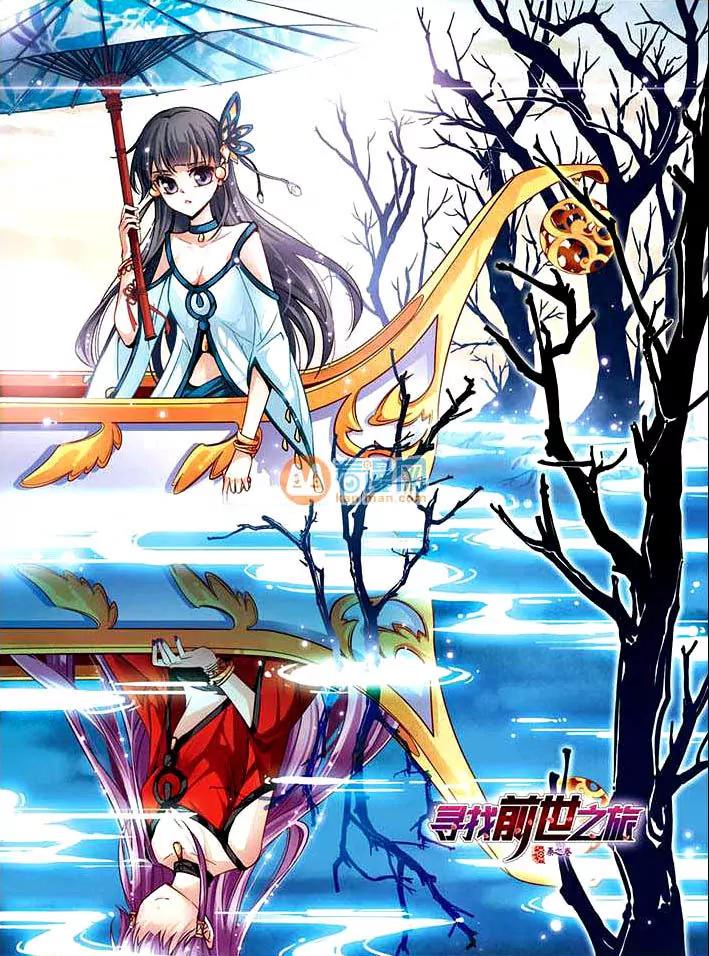 A Journey to The Past chapter 5 page 2