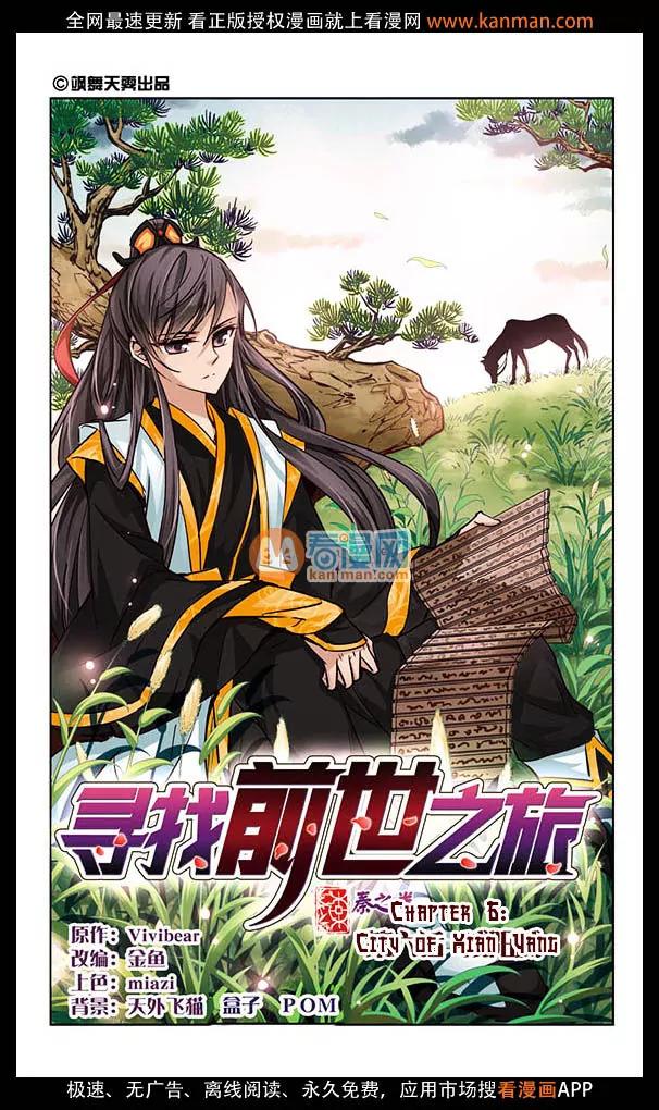 A Journey to The Past chapter 6 page 3