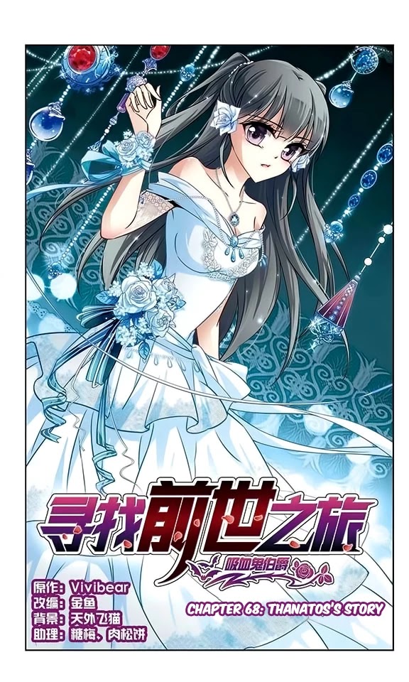 A Journey to The Past chapter 68 page 2