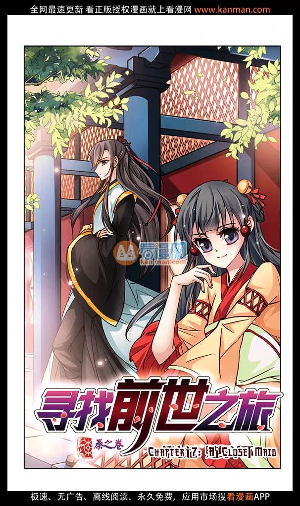 A Journey to The Past chapter 7 page 3