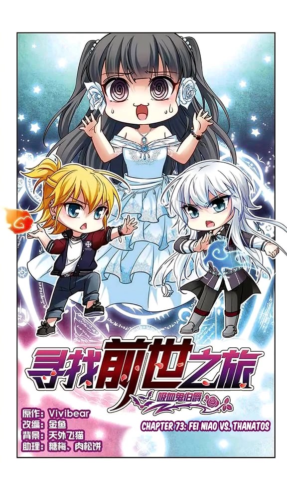 A Journey to The Past chapter 73 page 2