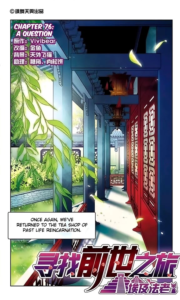 A Journey to The Past chapter 76 page 2