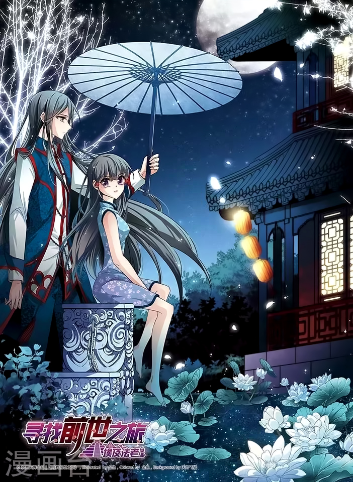 A Journey to The Past chapter 78 page 2