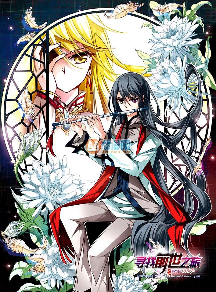 A Journey to The Past chapter 8 page 15