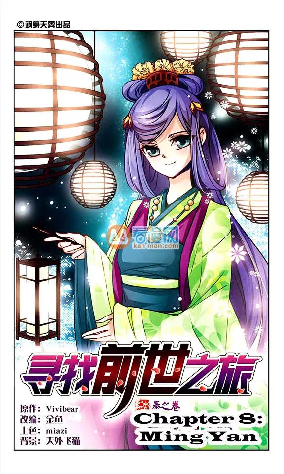 A Journey to The Past chapter 8 page 3