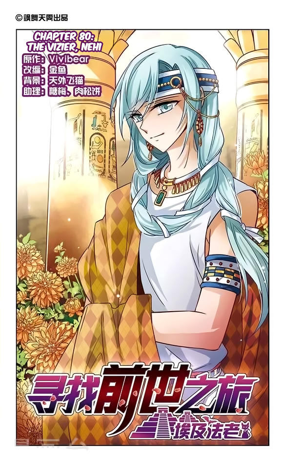 A Journey to The Past chapter 80 page 2