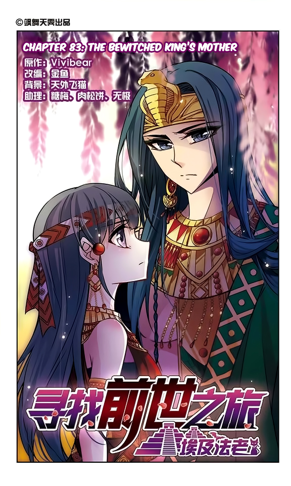 A Journey to The Past chapter 83 page 3