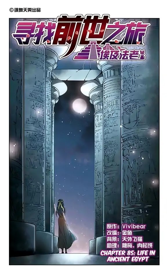 A Journey to The Past chapter 85 page 2