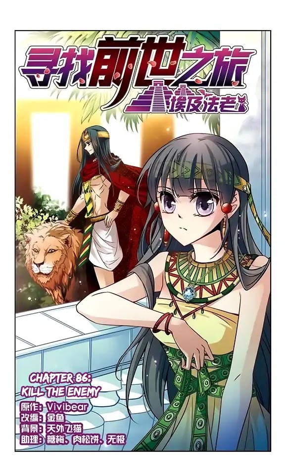 A Journey to The Past chapter 86 page 2