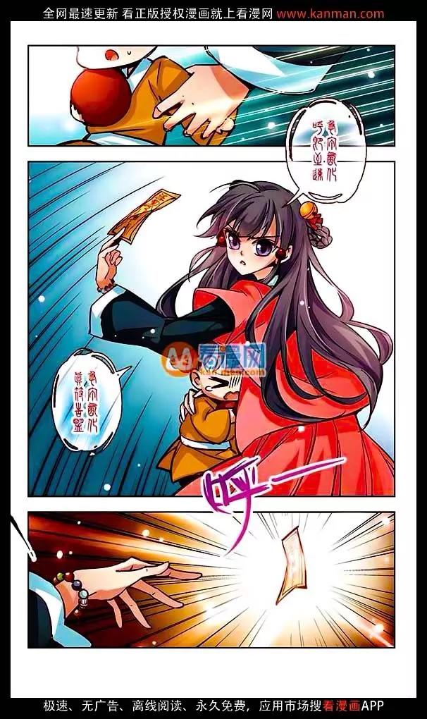 A Journey to The Past chapter 9 page 6