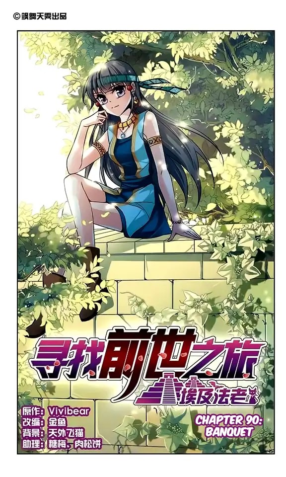 A Journey to The Past chapter 90 page 2