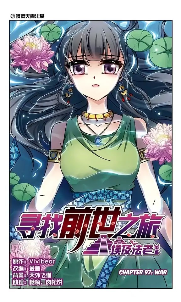 A Journey to The Past chapter 97 page 2