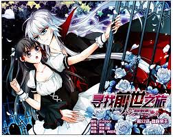 Cover of A Journey to The Past