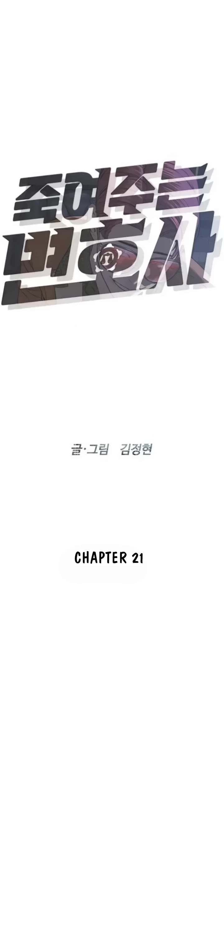 A Killer Lawyer chapter 21 page 6
