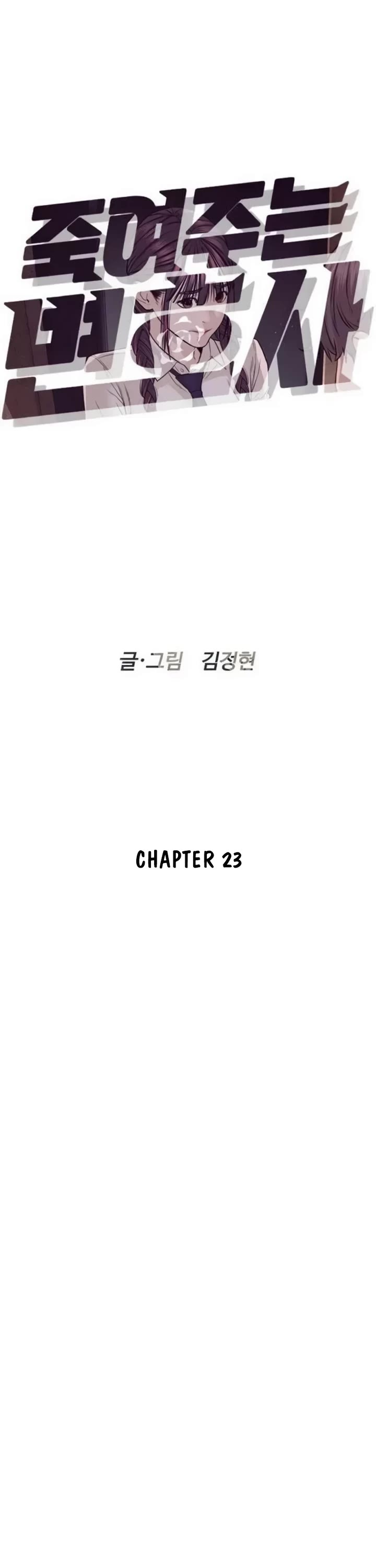 A Killer Lawyer chapter 23 page 12