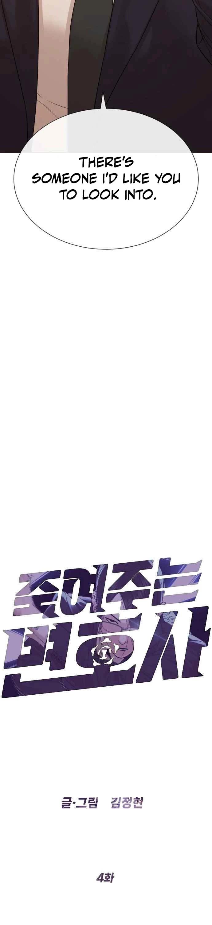 A Killer Lawyer chapter 4 page 8