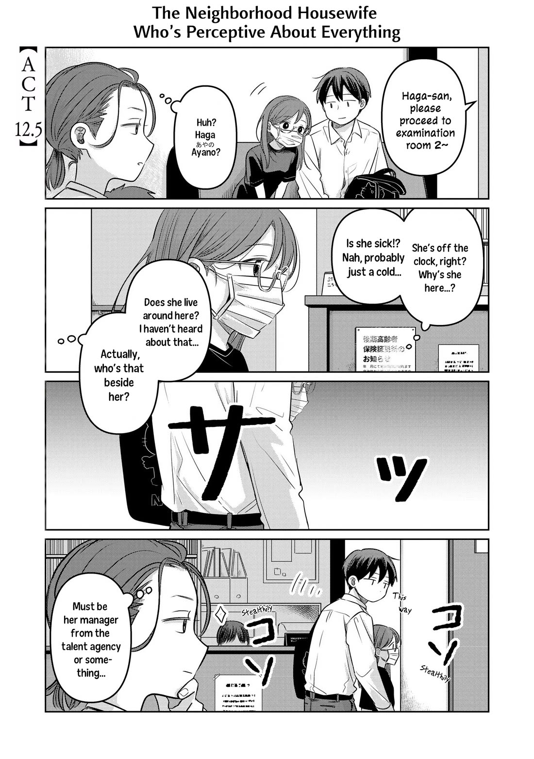 A Love Letter and a 13-Year-Old Actress chapter 12.5 page 1