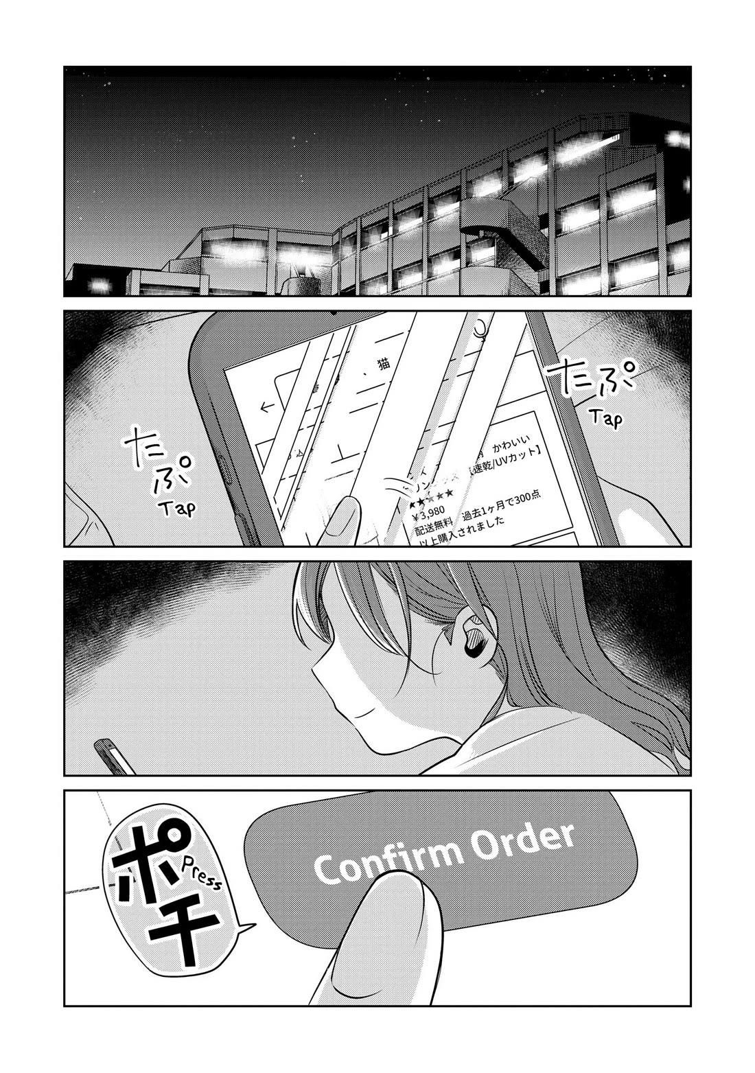 A Love Letter and a 13-Year-Old Actress chapter 14 page 1