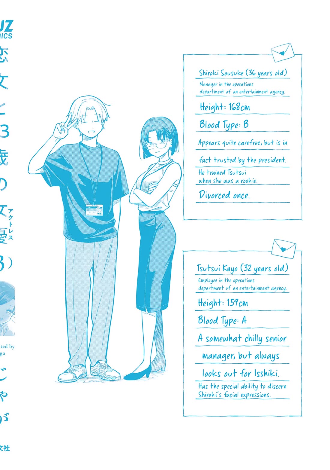 A Love Letter and a 13-Year-Old Actress chapter 14 page 35