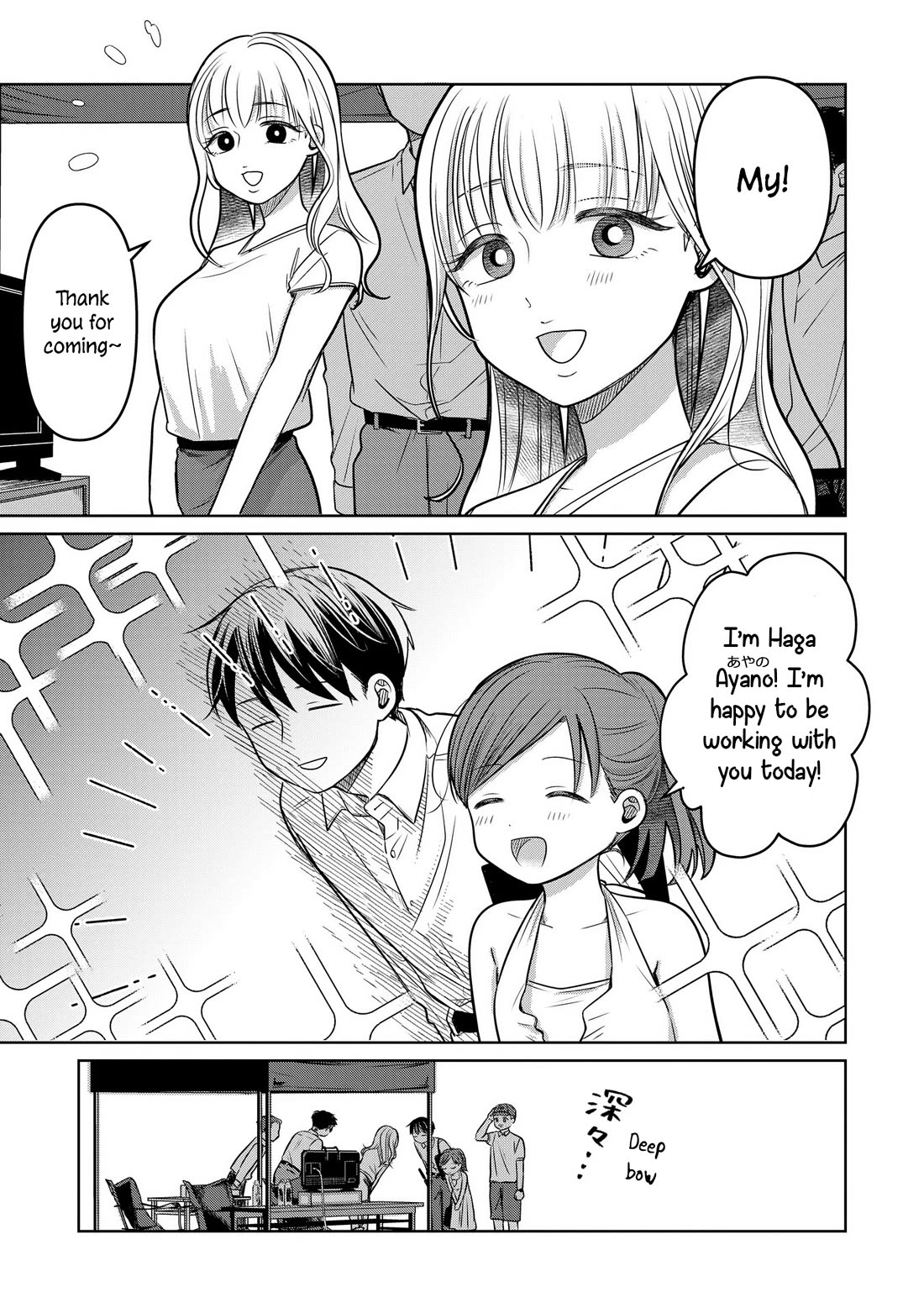 A Love Letter and a 13-Year-Old Actress chapter 14 page 9
