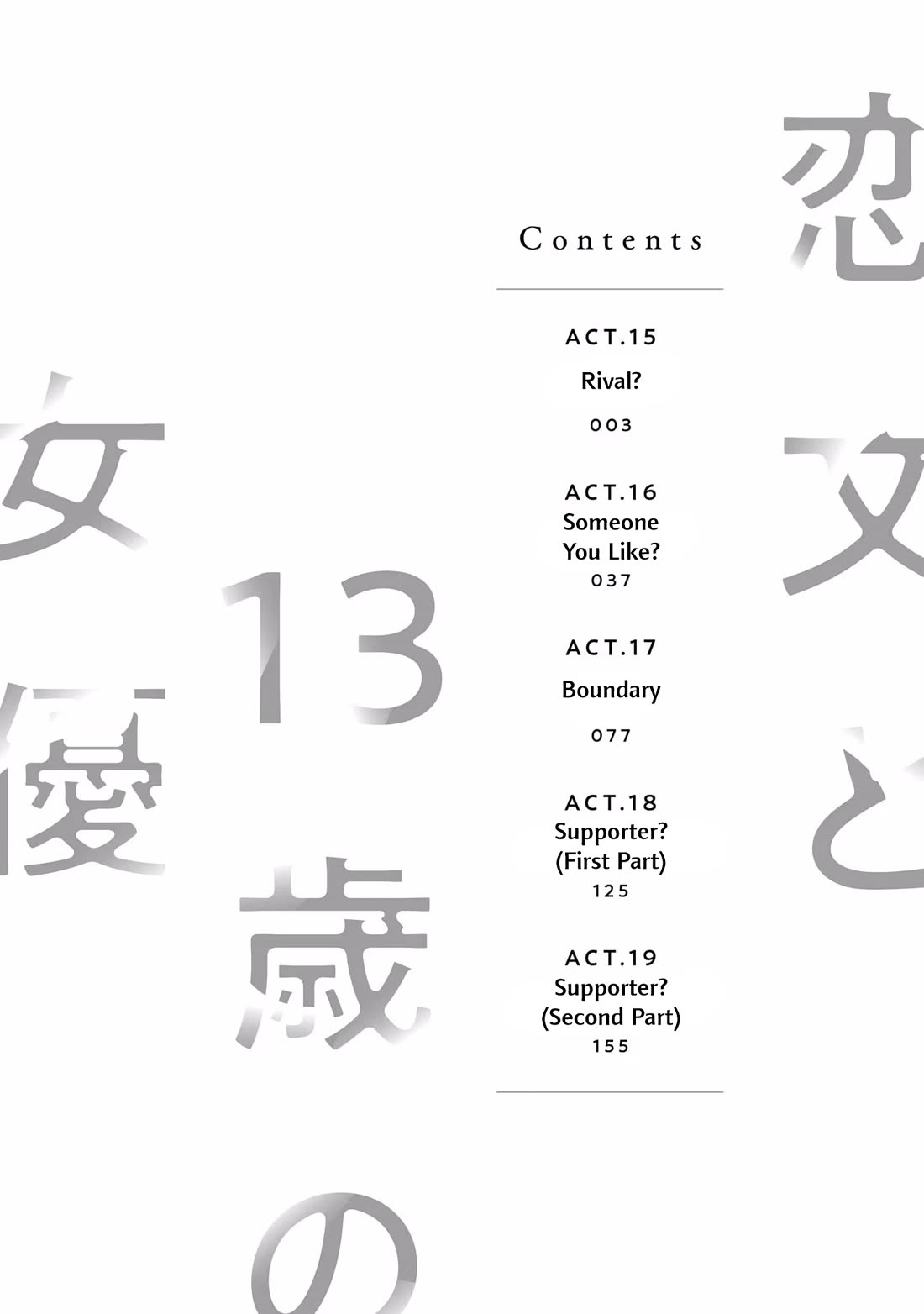 A Love Letter and a 13-Year-Old Actress chapter 15 page 2