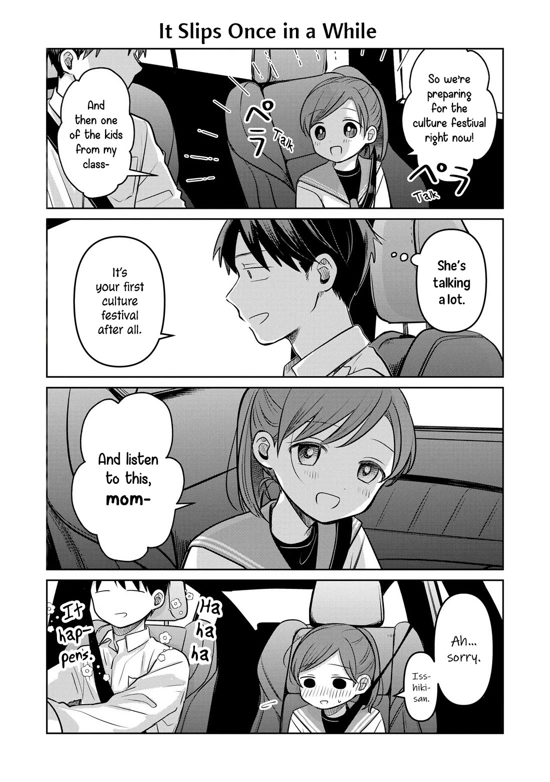 A Love Letter and a 13-Year-Old Actress chapter 18.5 page 1