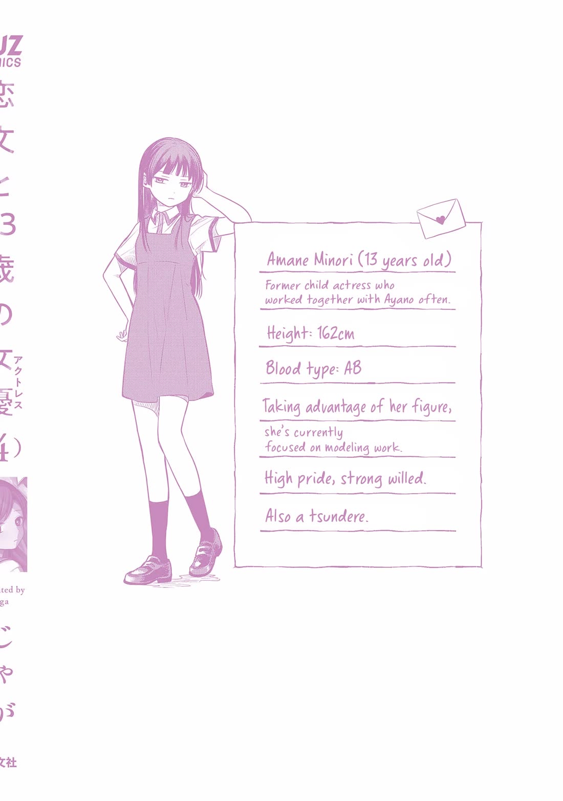 A Love Letter and a 13-Year-Old Actress chapter 19 page 39